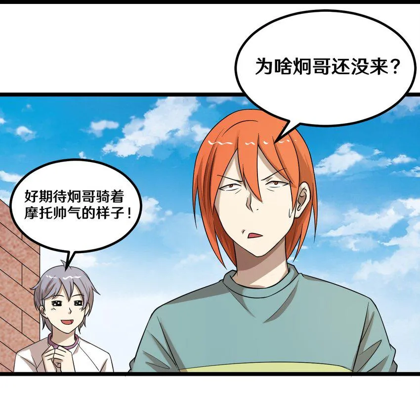 42 绑架！？ 第4页