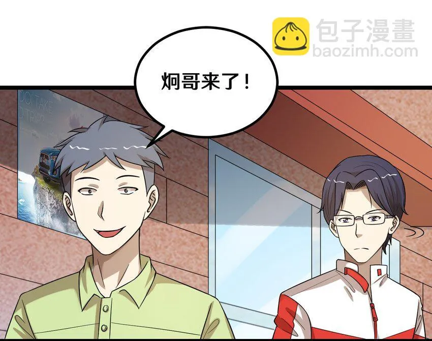 42 绑架！？ 第5页