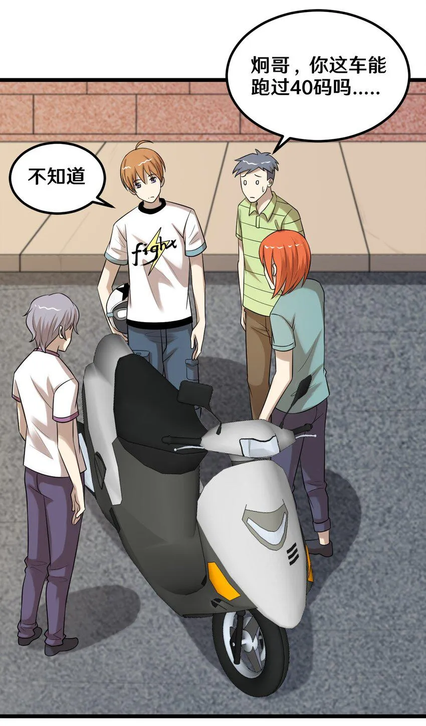 42 绑架！？ 第10页