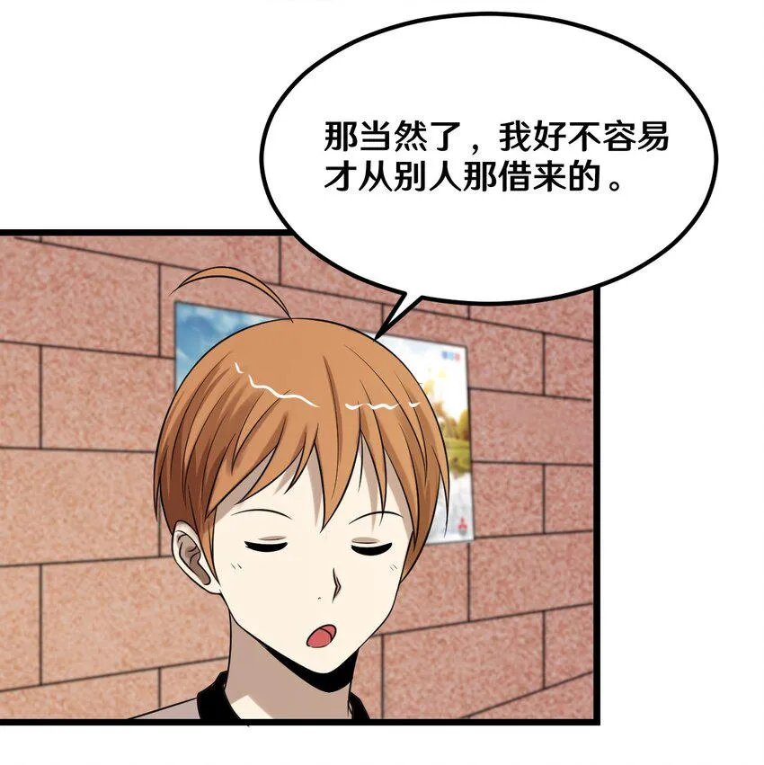 42 绑架！？ 第12页
