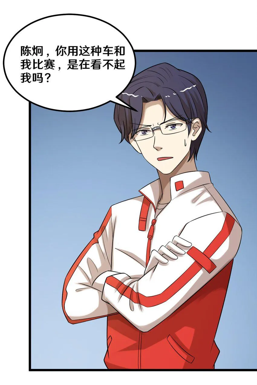 42 绑架！？ 第13页