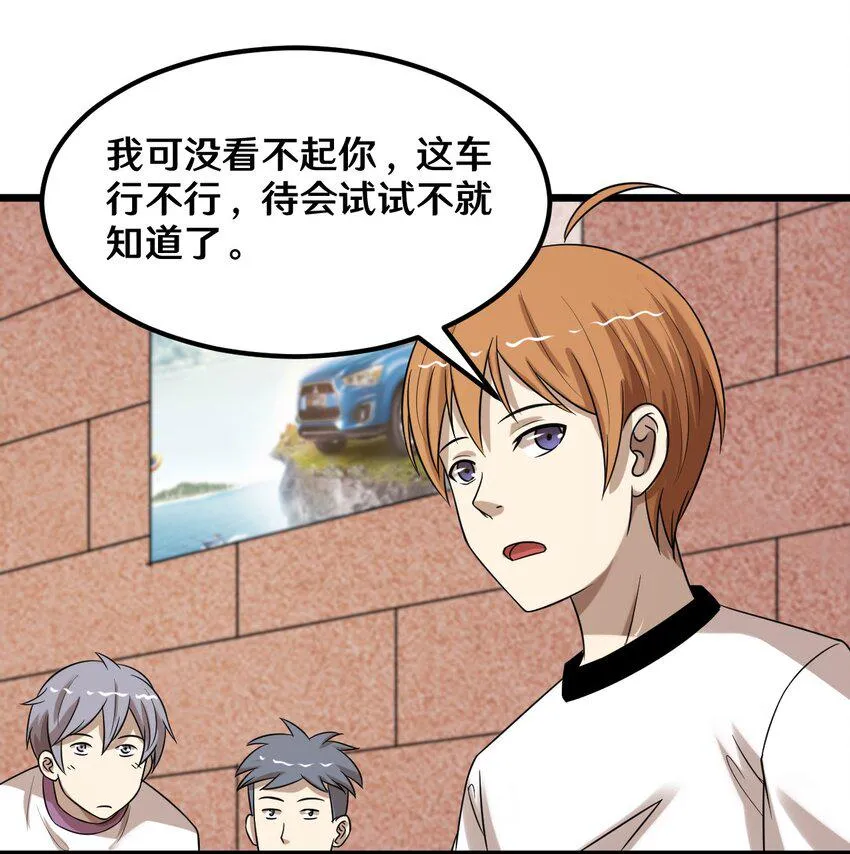 42 绑架！？ 第14页