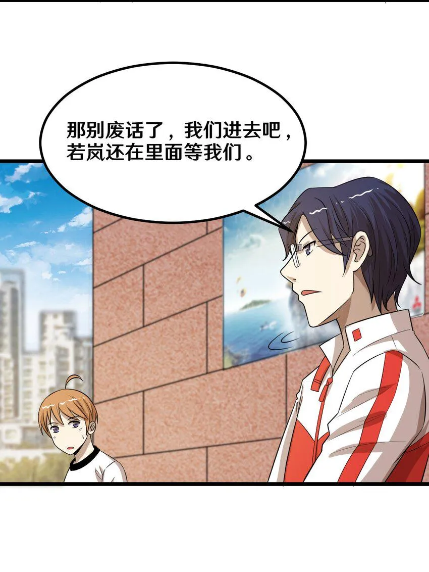 42 绑架！？ 第15页