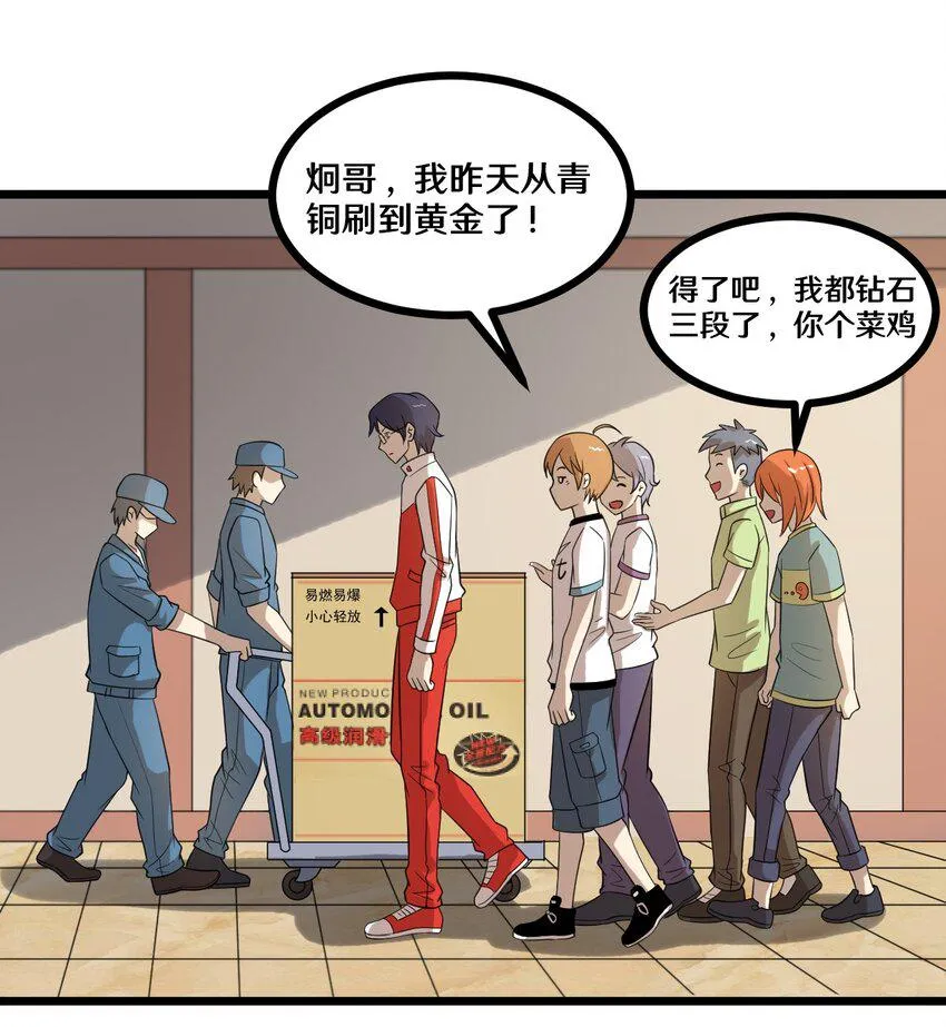 42 绑架！？ 第17页