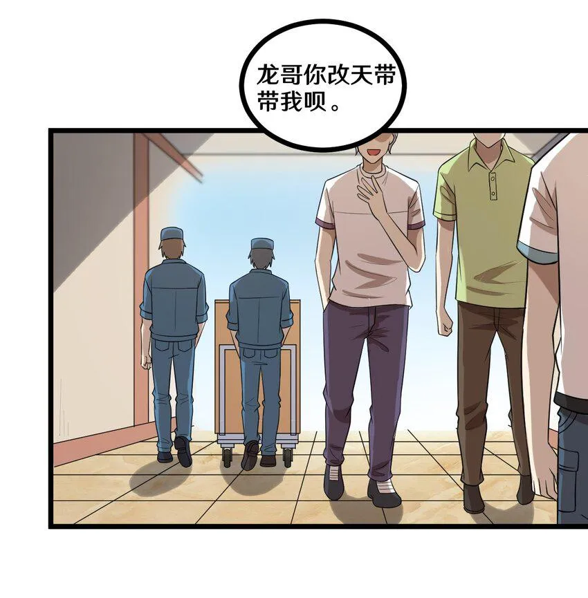 42 绑架！？ 第18页