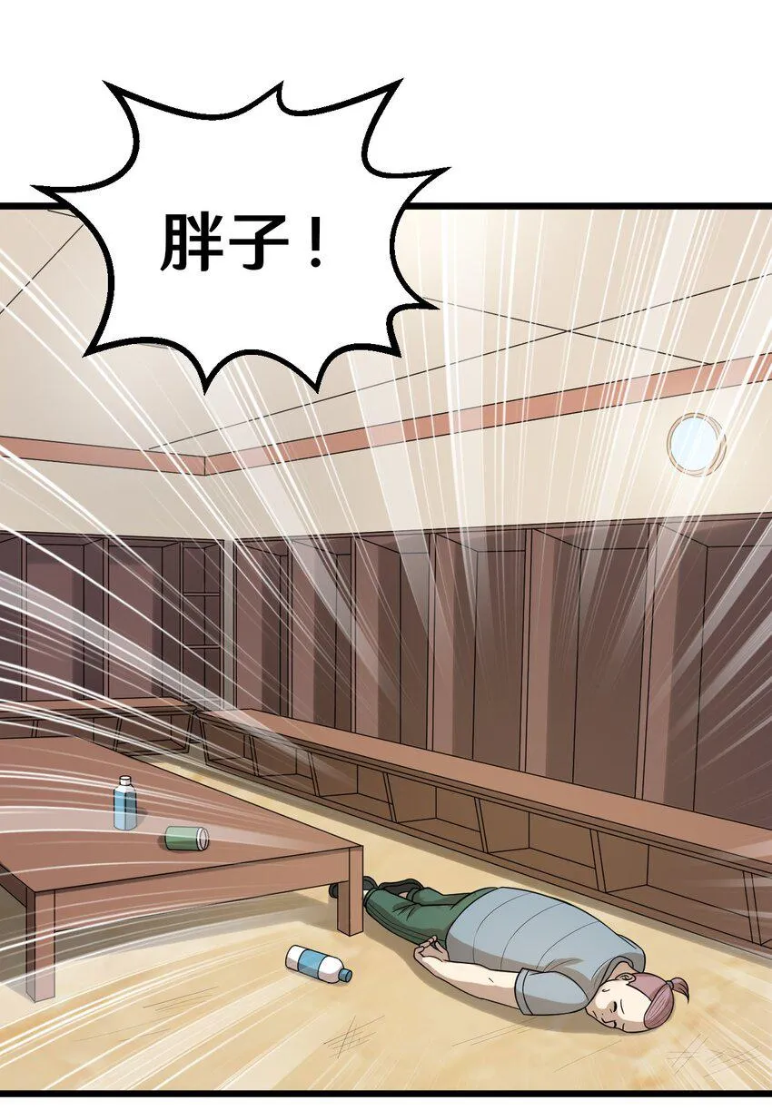 42 绑架！？ 第21页
