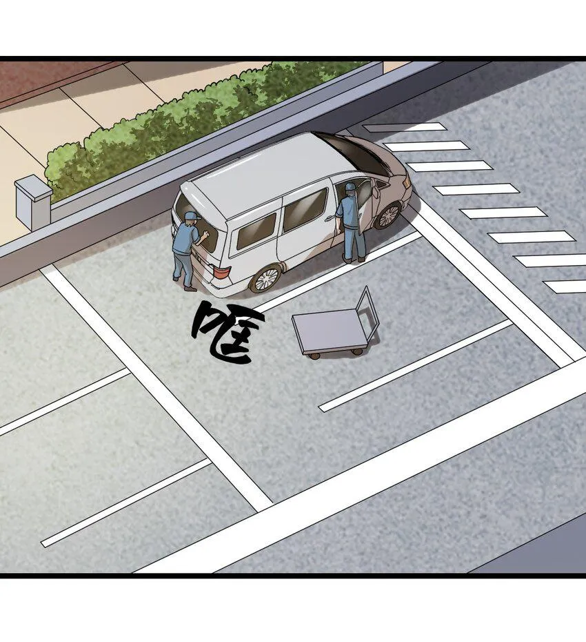 42 绑架！？ 第32页