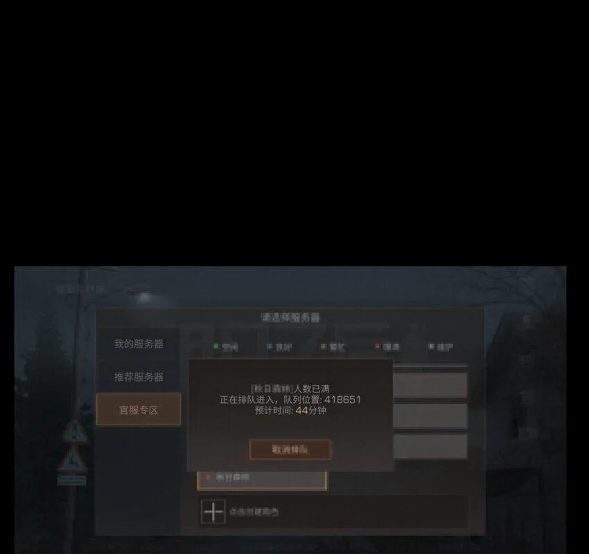 42 绑架！？ 第35页