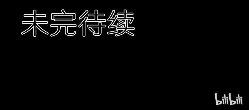 42 绑架！？ 第39页