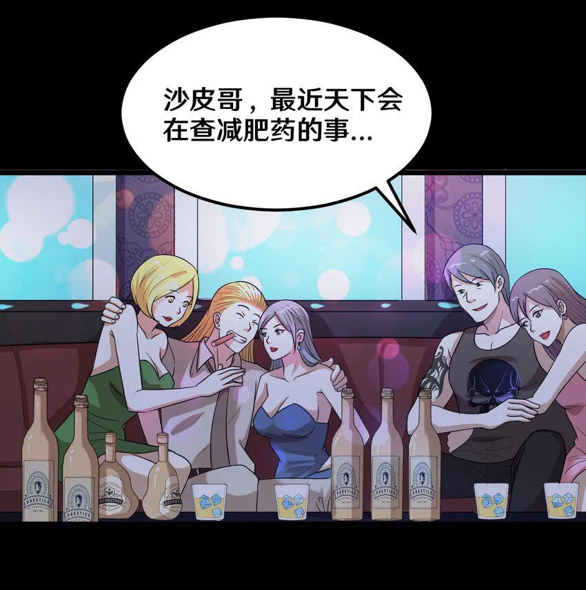 41 就等你出手了 第5页