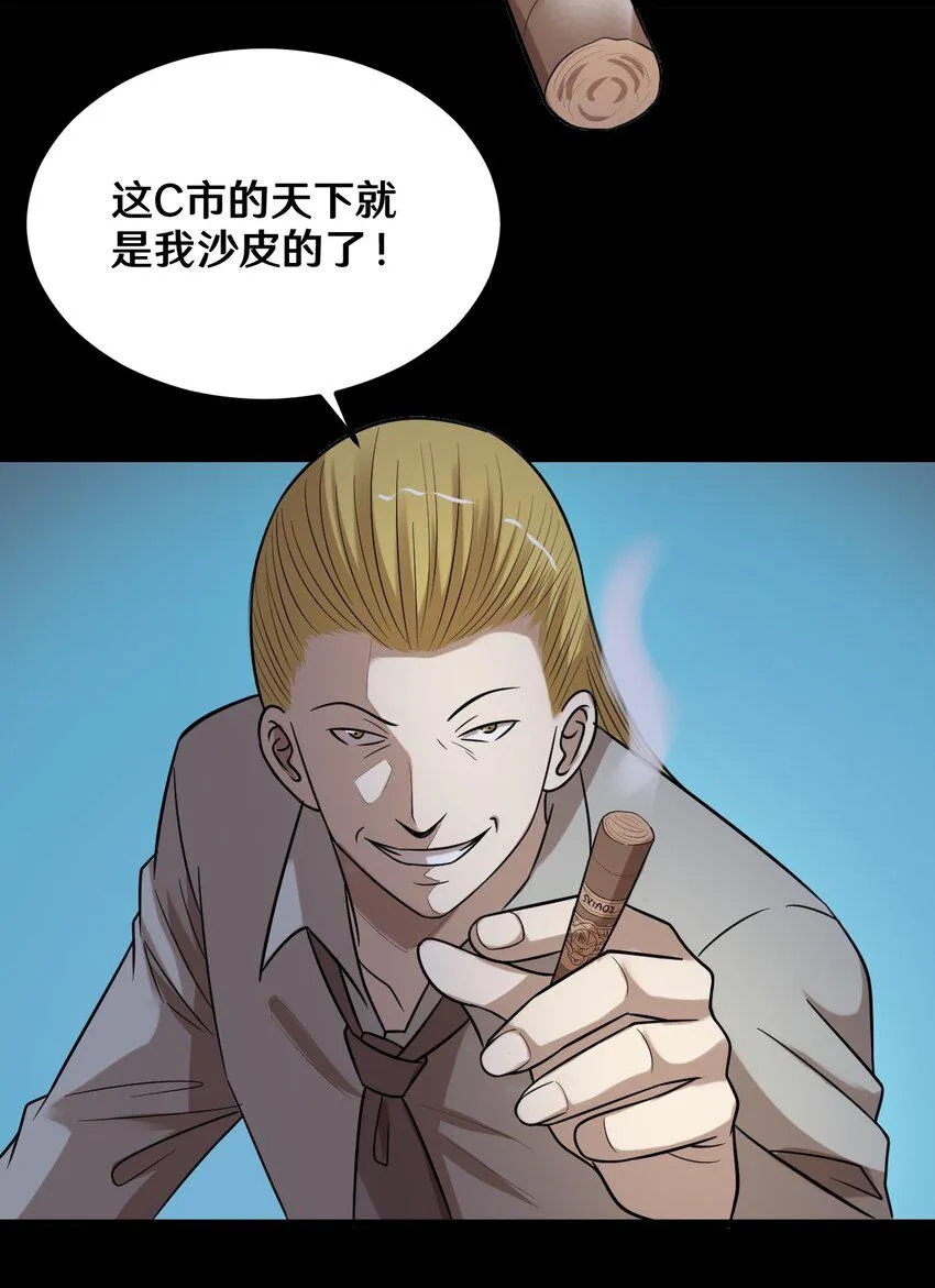 41 就等你出手了 第8页
