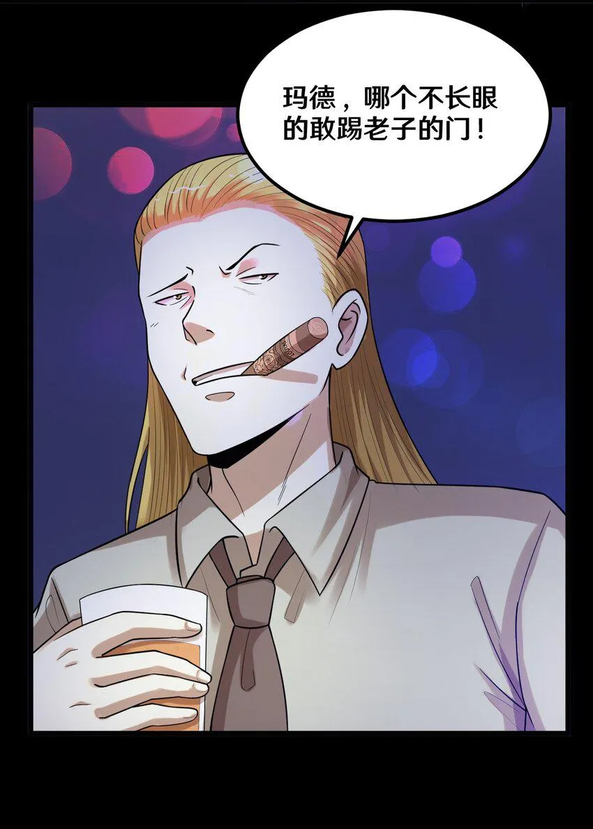 41 就等你出手了 第11页