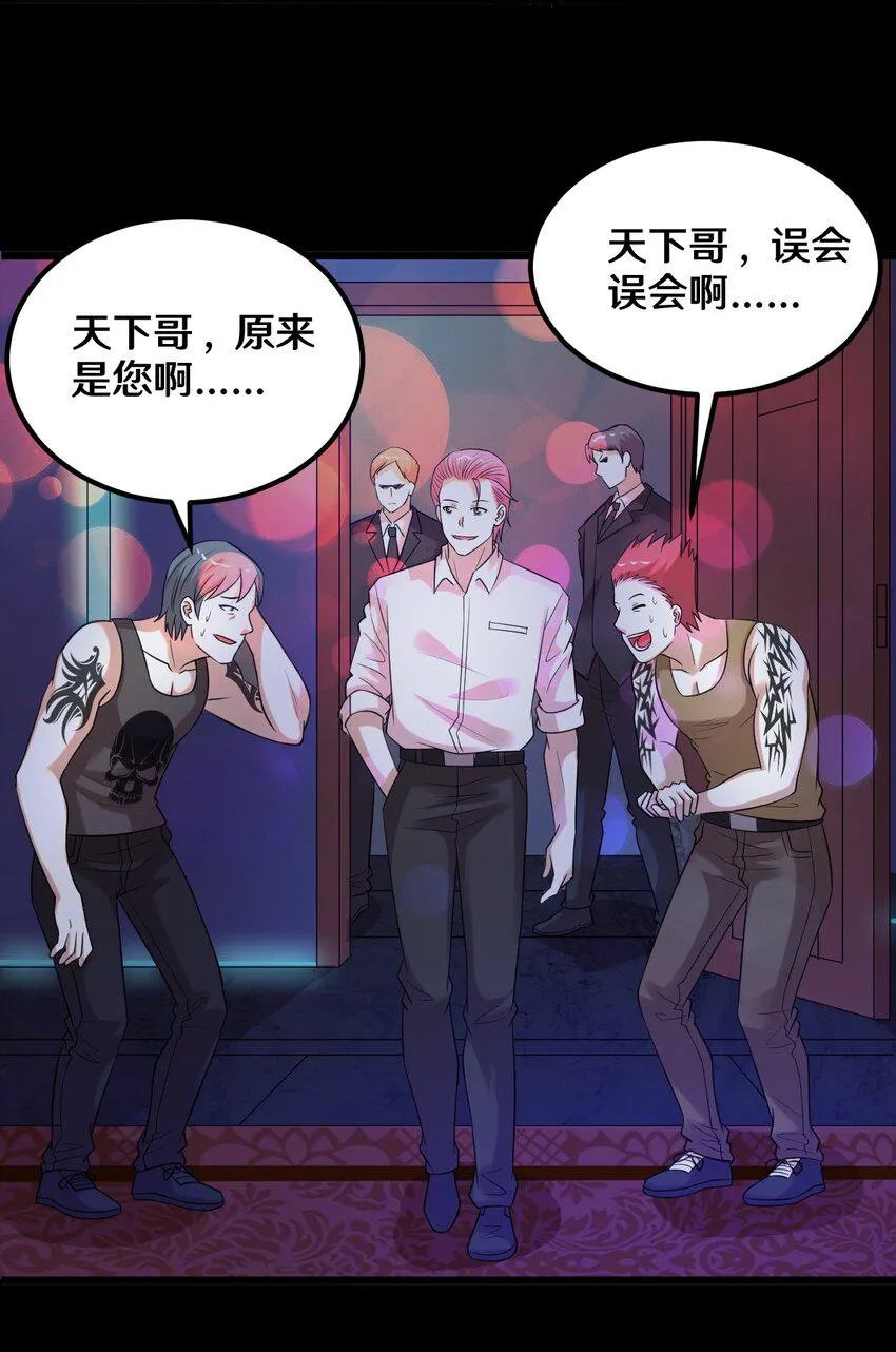 41 就等你出手了 第16页