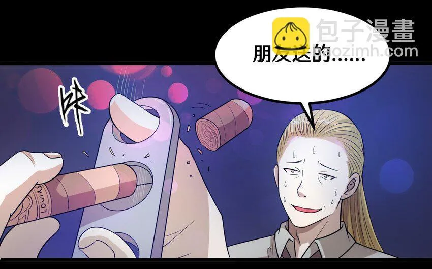 41 就等你出手了 第19页