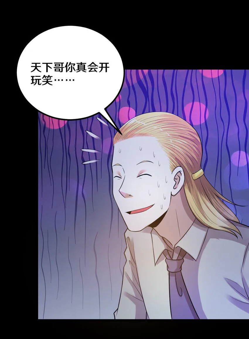 41 就等你出手了 第23页