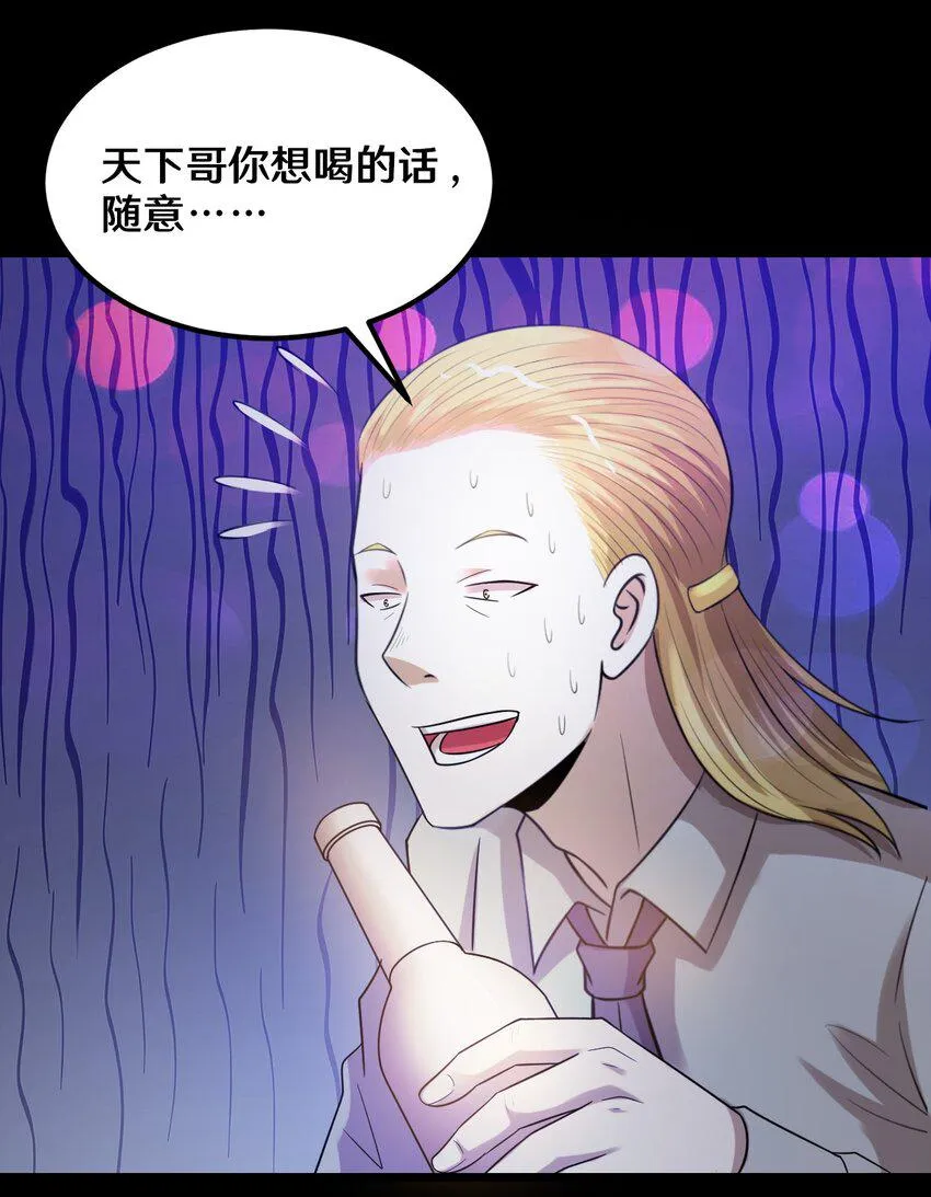 41 就等你出手了 第27页