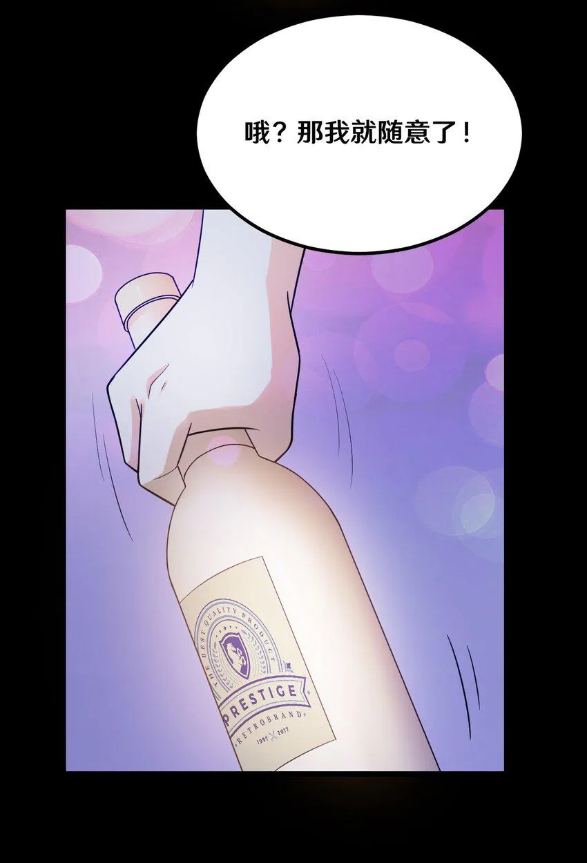 41 就等你出手了 第28页