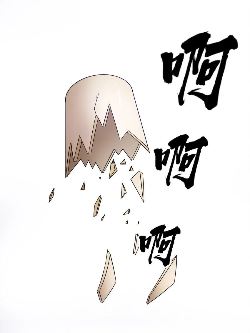 41 就等你出手了 第30页