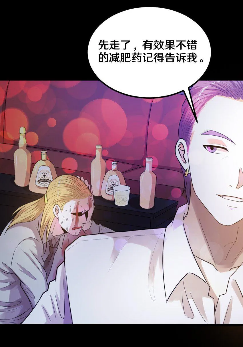 41 就等你出手了 第33页