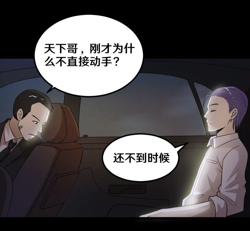 41 就等你出手了 第36页