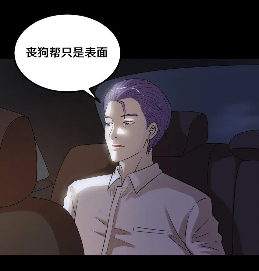 41 就等你出手了 第37页