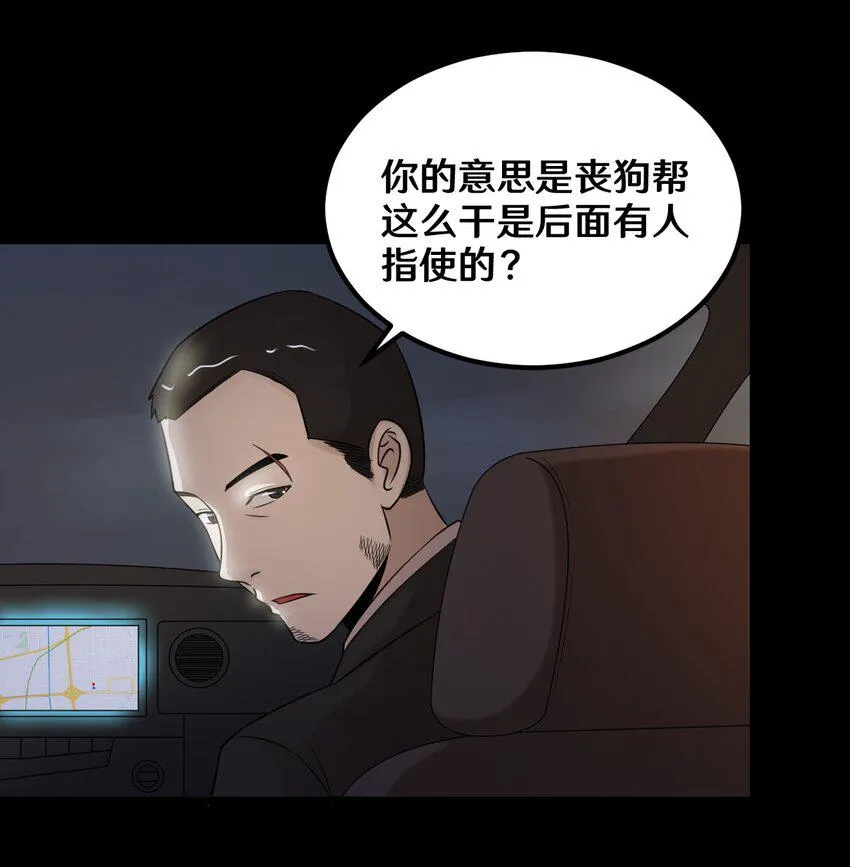 41 就等你出手了 第38页