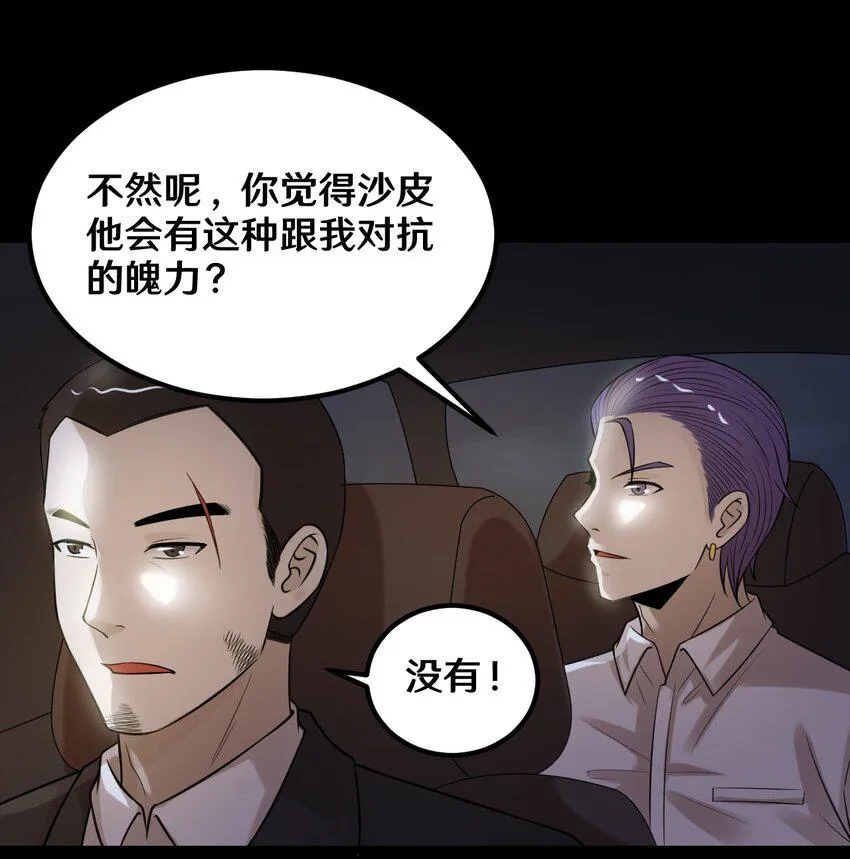 41 就等你出手了 第39页