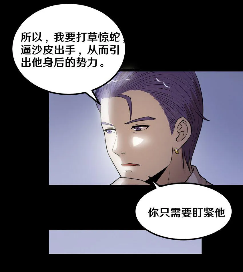 41 就等你出手了 第40页