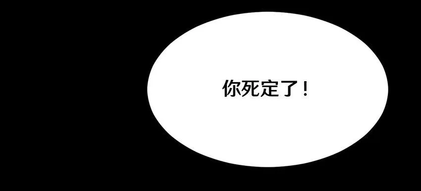 41 就等你出手了 第46页