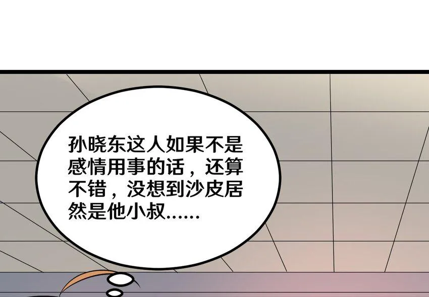40 怎么才能回去 第6页