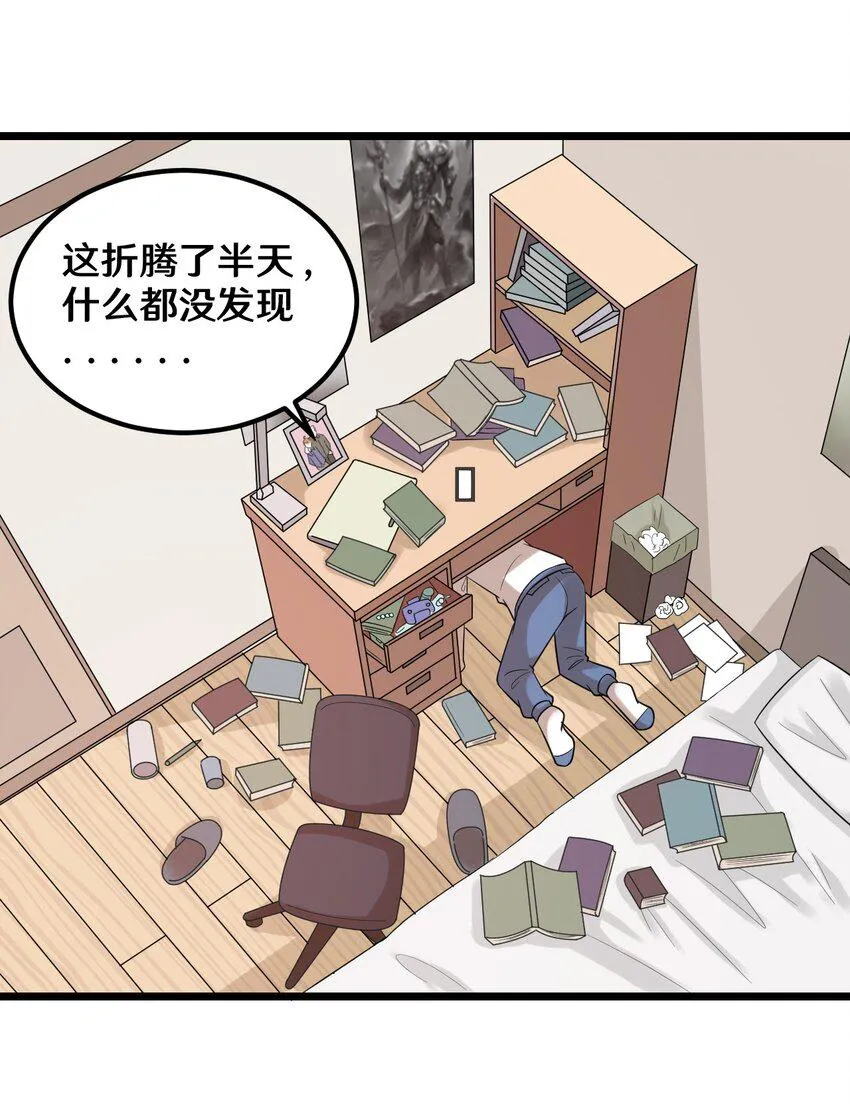 40 怎么才能回去 第13页