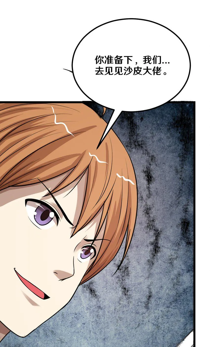 40 怎么才能回去 第26页