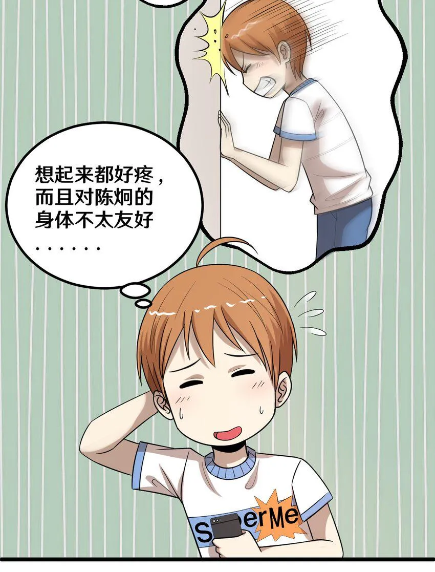 40 怎么才能回去 第31页