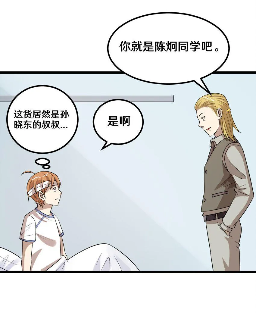 39 沙皮的鸡汤 第3页