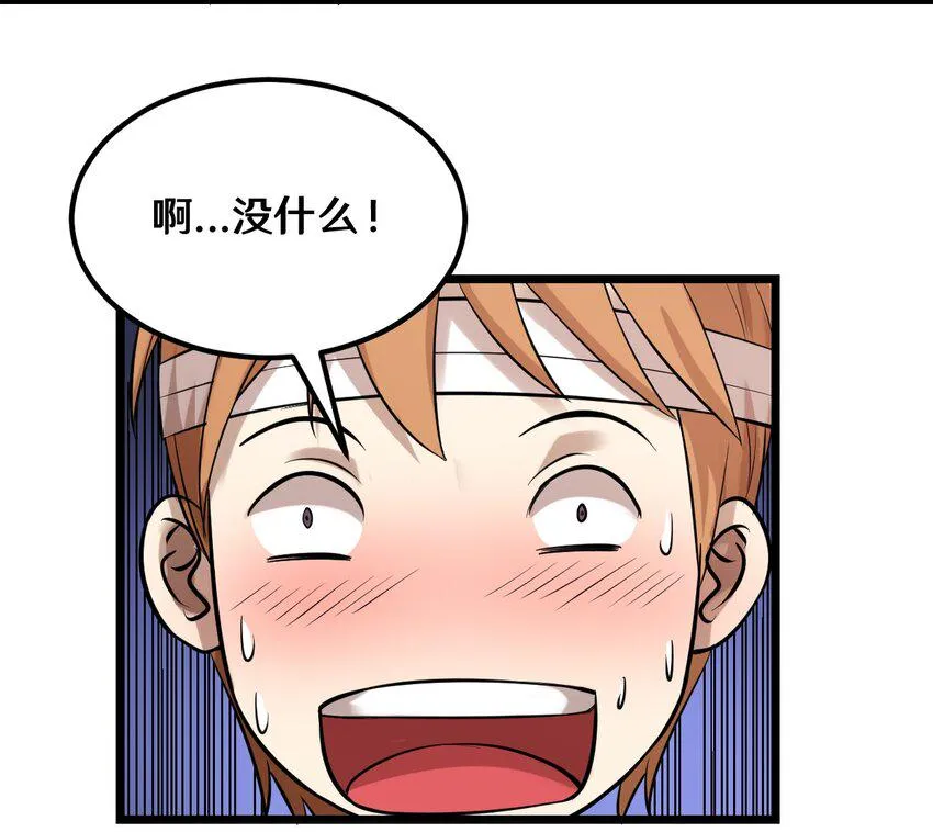 39 沙皮的鸡汤 第16页