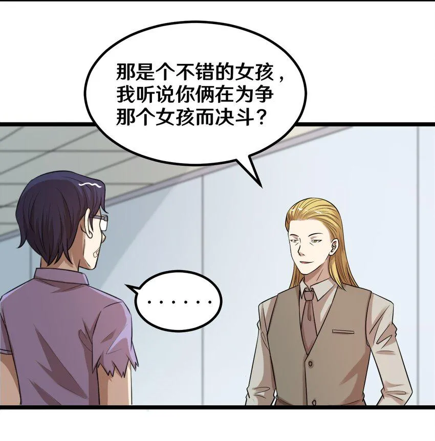 39 沙皮的鸡汤 第26页