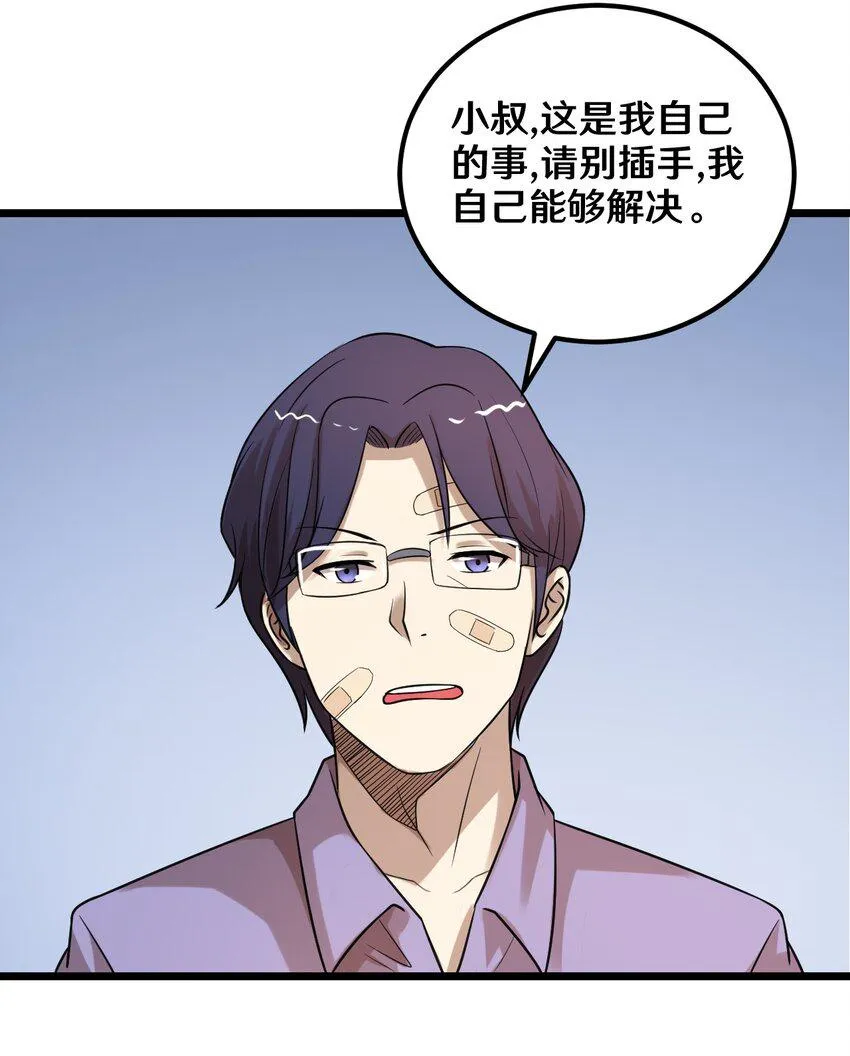 39 沙皮的鸡汤 第28页