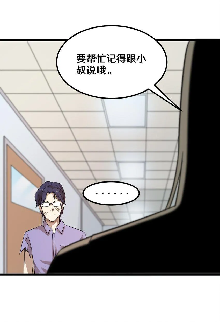 39 沙皮的鸡汤 第30页