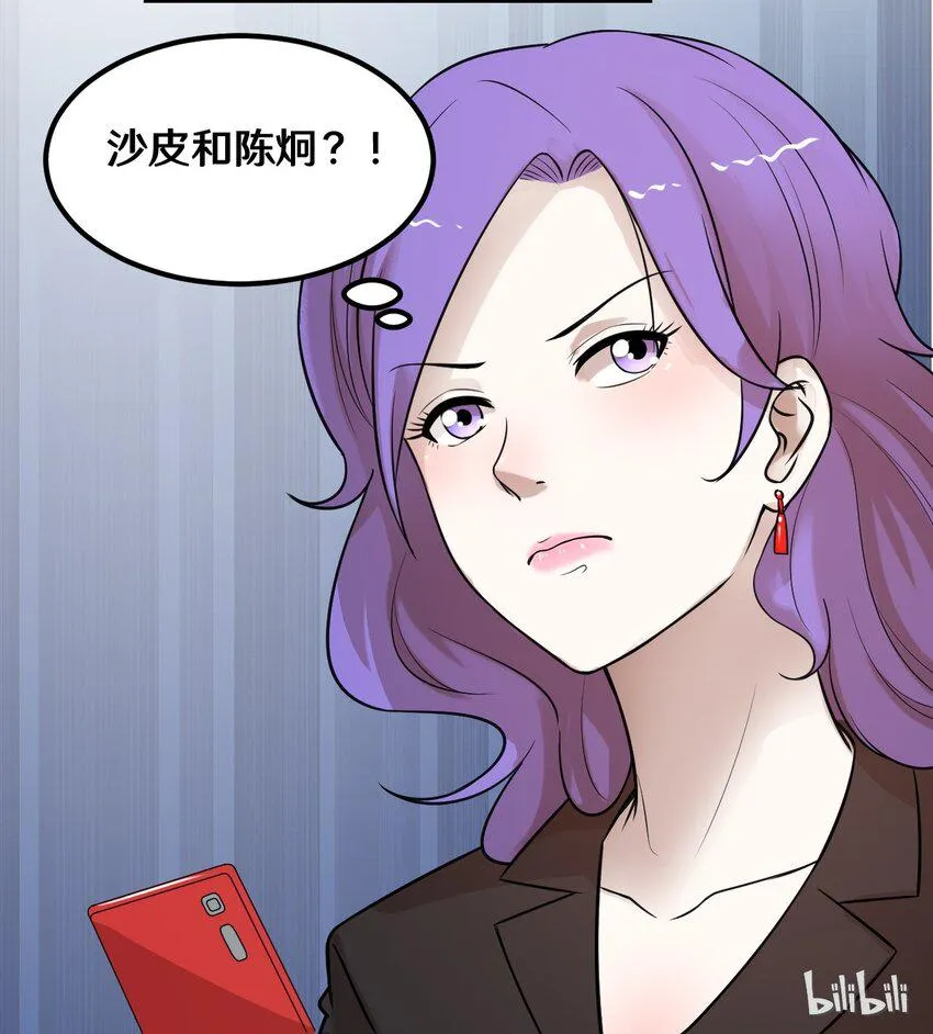 39 沙皮的鸡汤 第38页