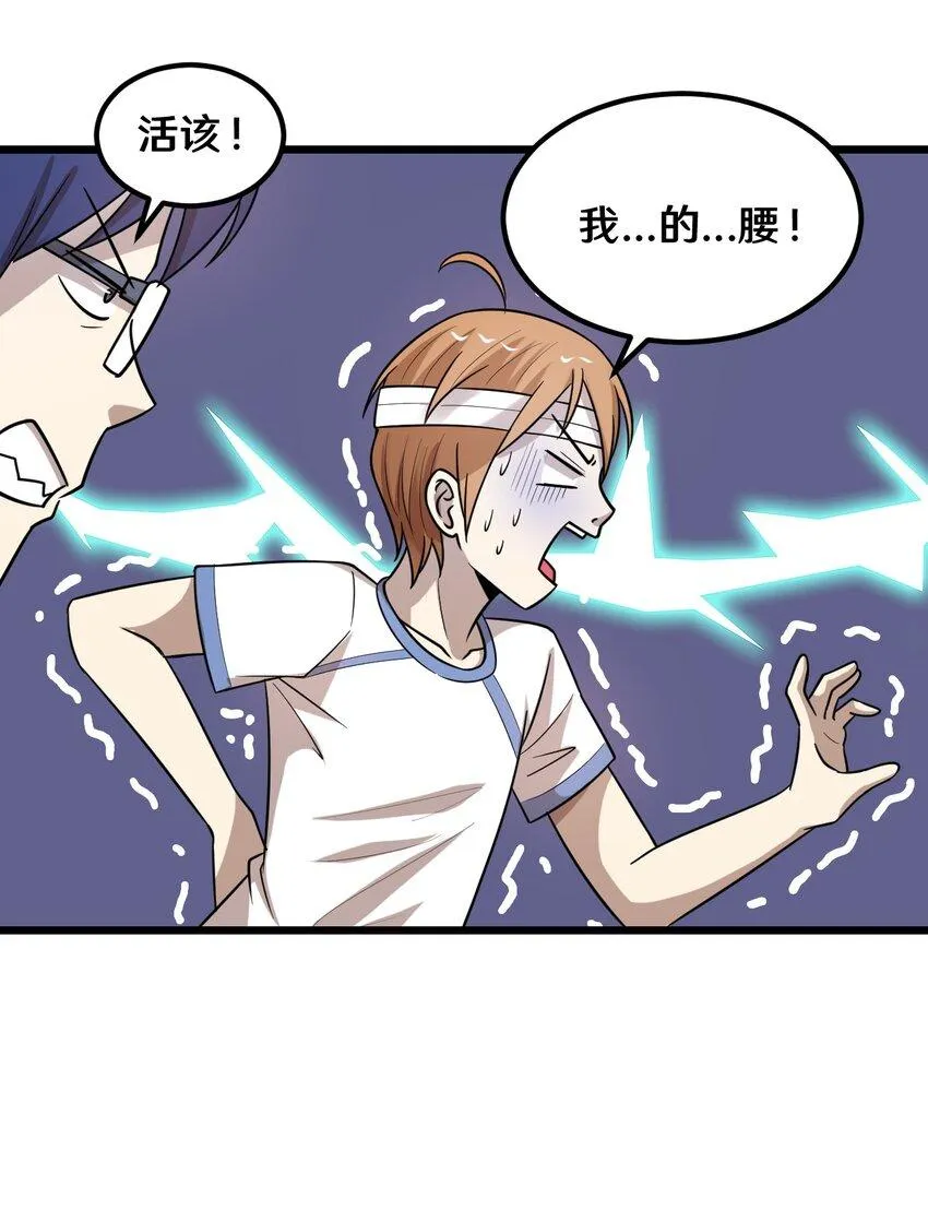 38 糟糕！有所误会 第9页