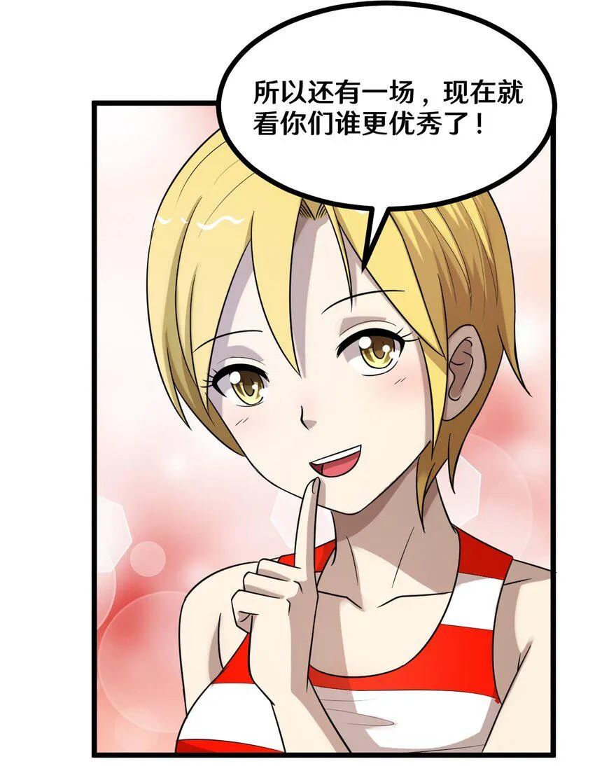 38 糟糕！有所误会 第13页