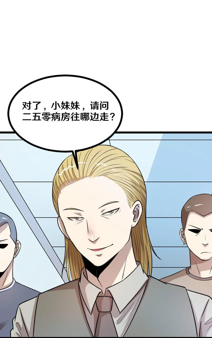 38 糟糕！有所误会 第22页