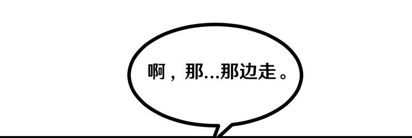 38 糟糕！有所误会 第24页