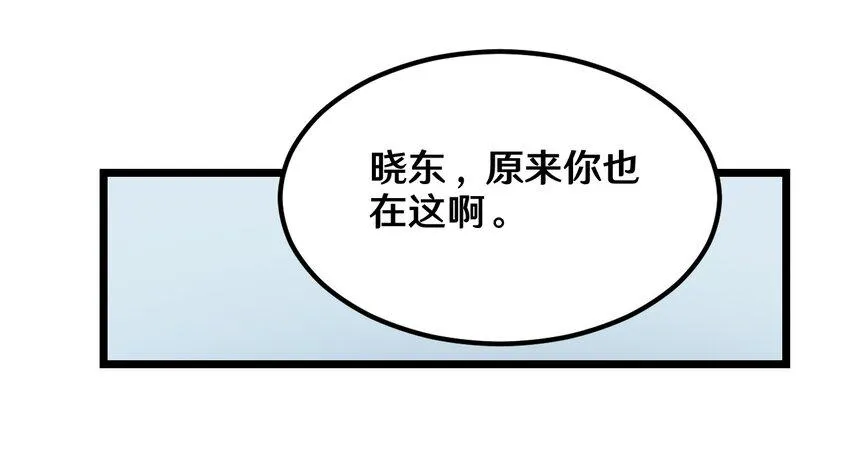 38 糟糕！有所误会 第32页