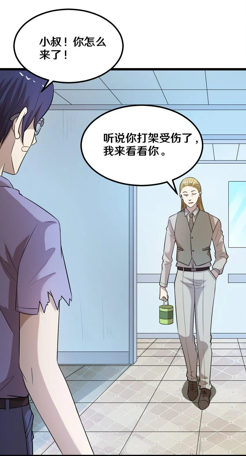 38 糟糕！有所误会 第34页