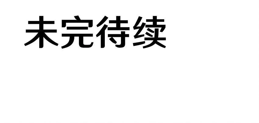 38 糟糕！有所误会 第37页