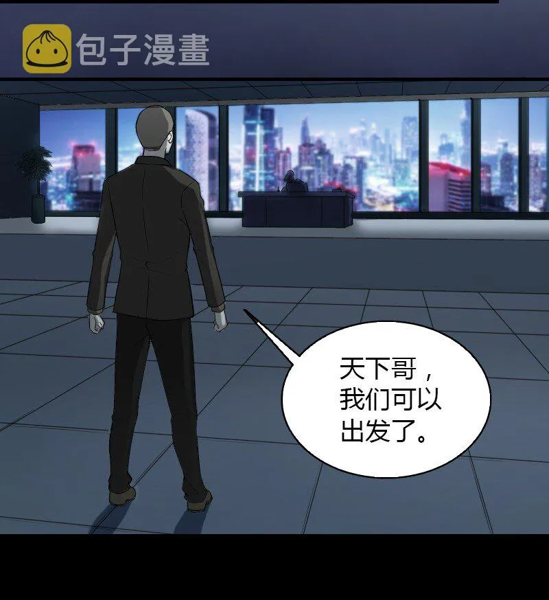 01 天下没了 第6页