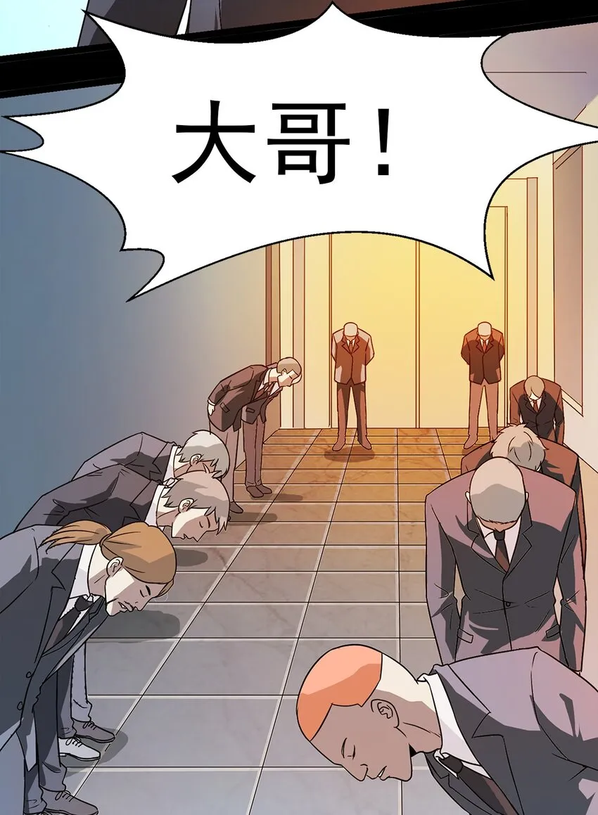 01 天下没了 第8页