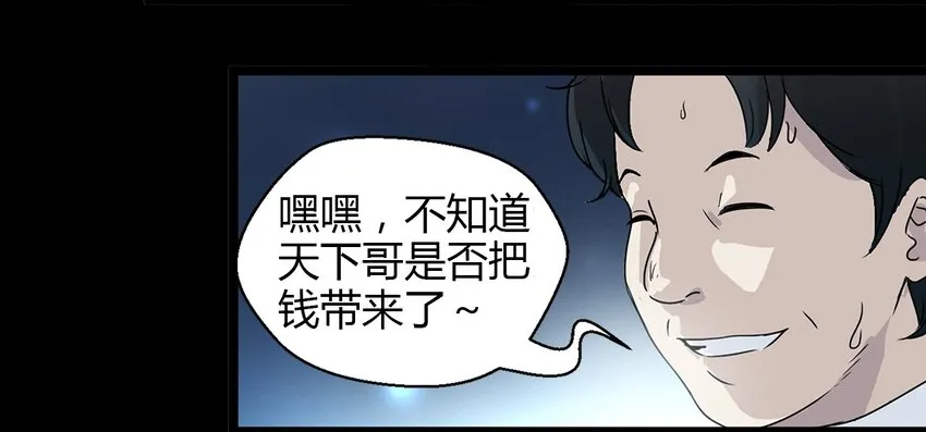 01 天下没了 第13页