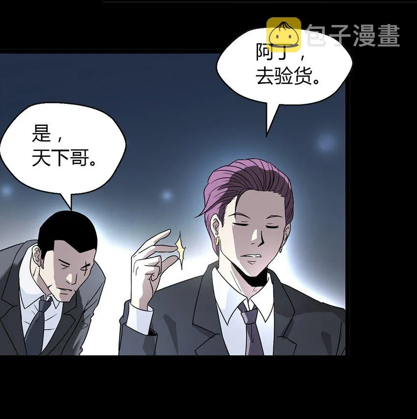 01 天下没了 第14页